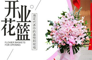 山东滨州滨城区三河湖镇后尹后村花篮配送