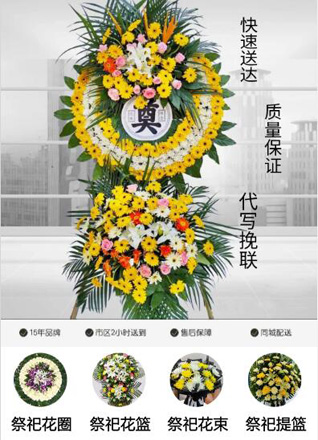 山东滨州滨城区三河湖镇后尹后村花圈代送